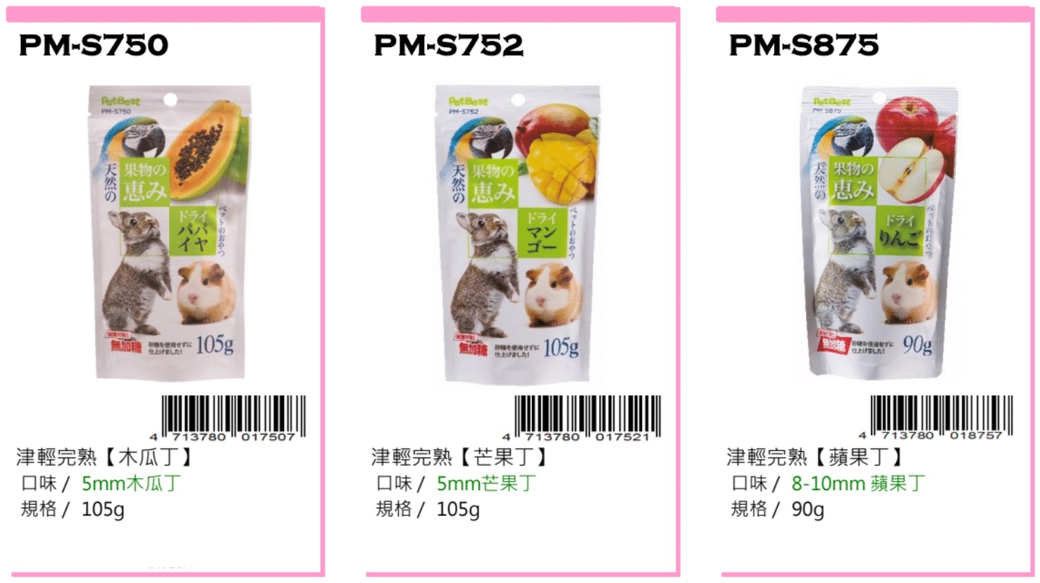 Petbest bird food