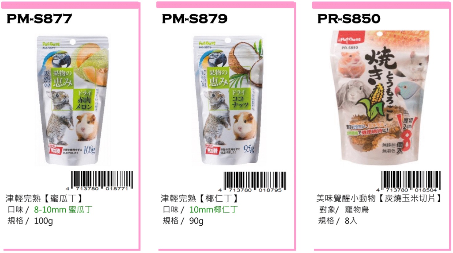 Petbest bird food