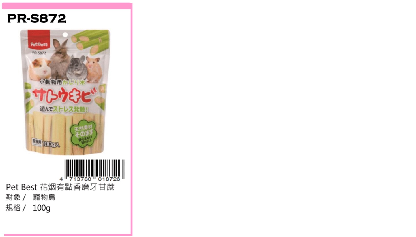 Petbest bird food
