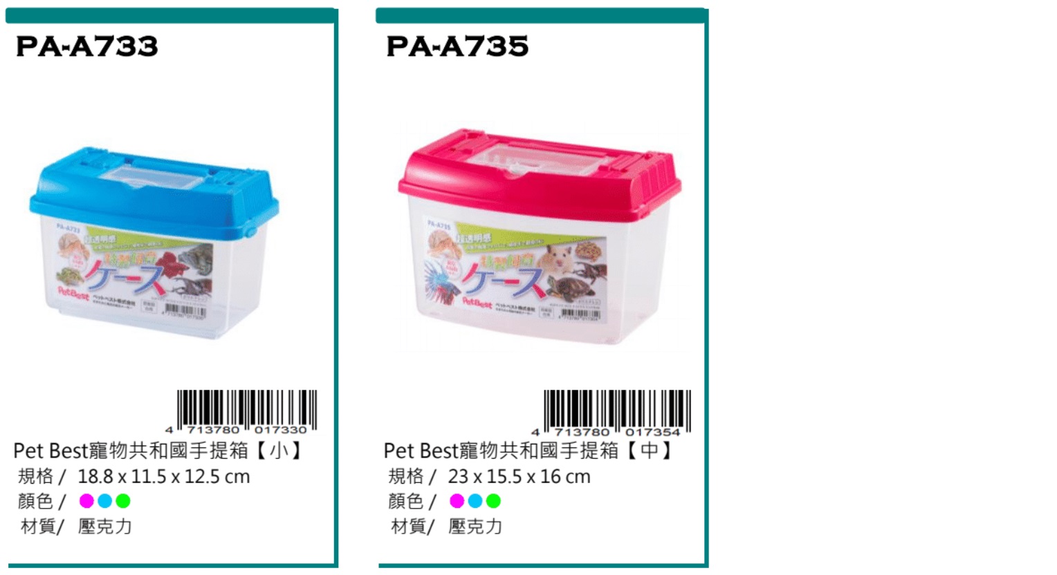 Petbest insect ware