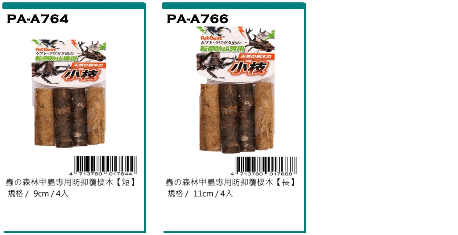 Petbest insect ware
