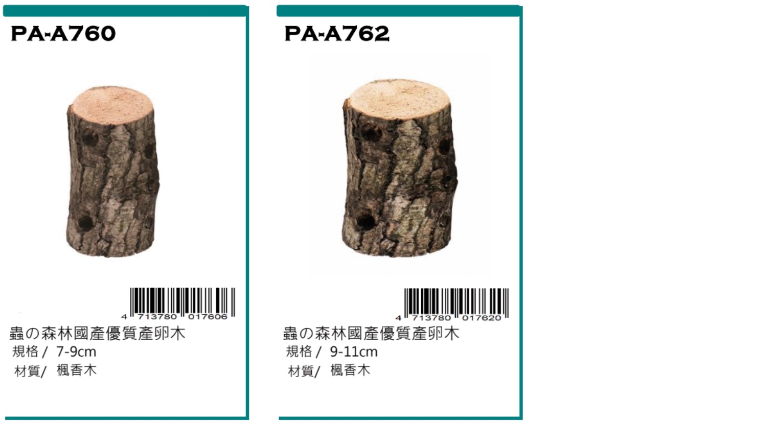Petbest insect food