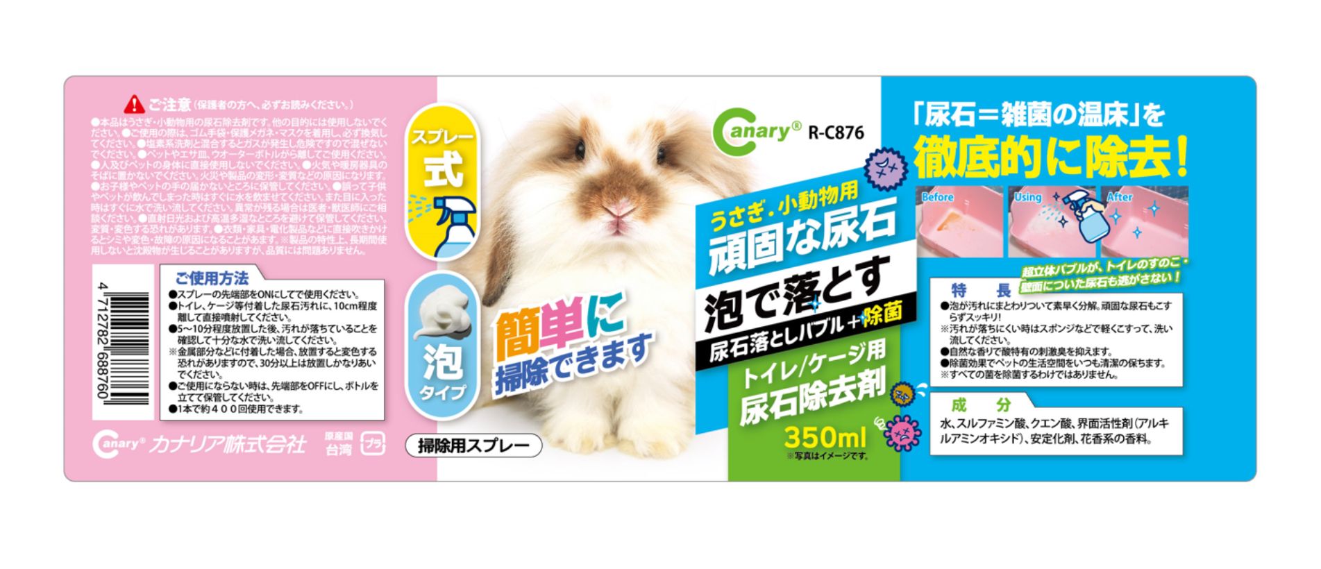Urine cleaning liquid Canary