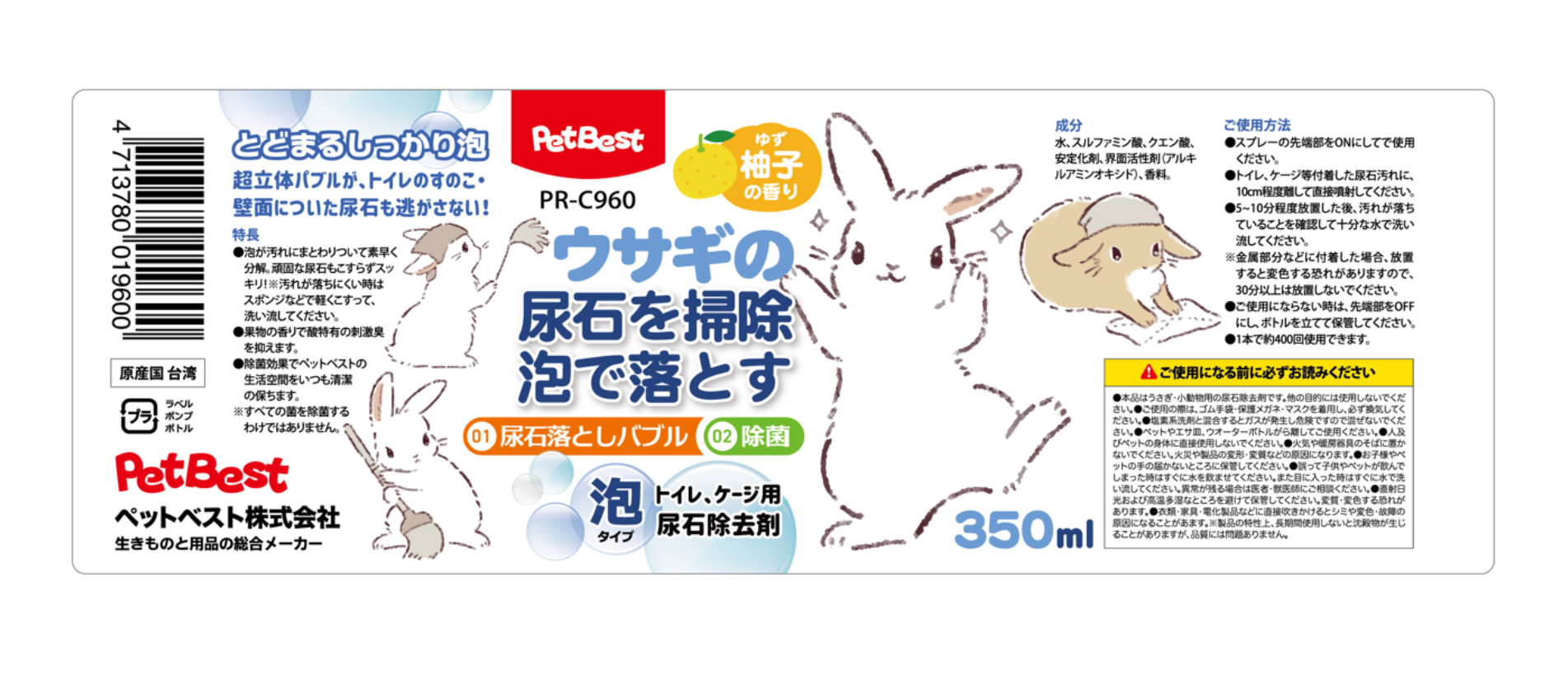 Urine cleaning liquid PetBest