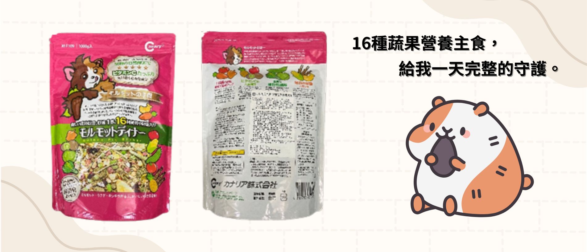 Hamster main food