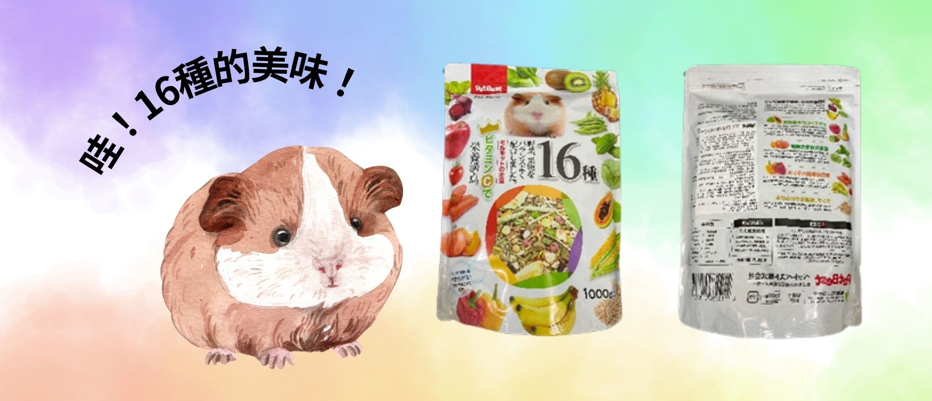 Hamster main food