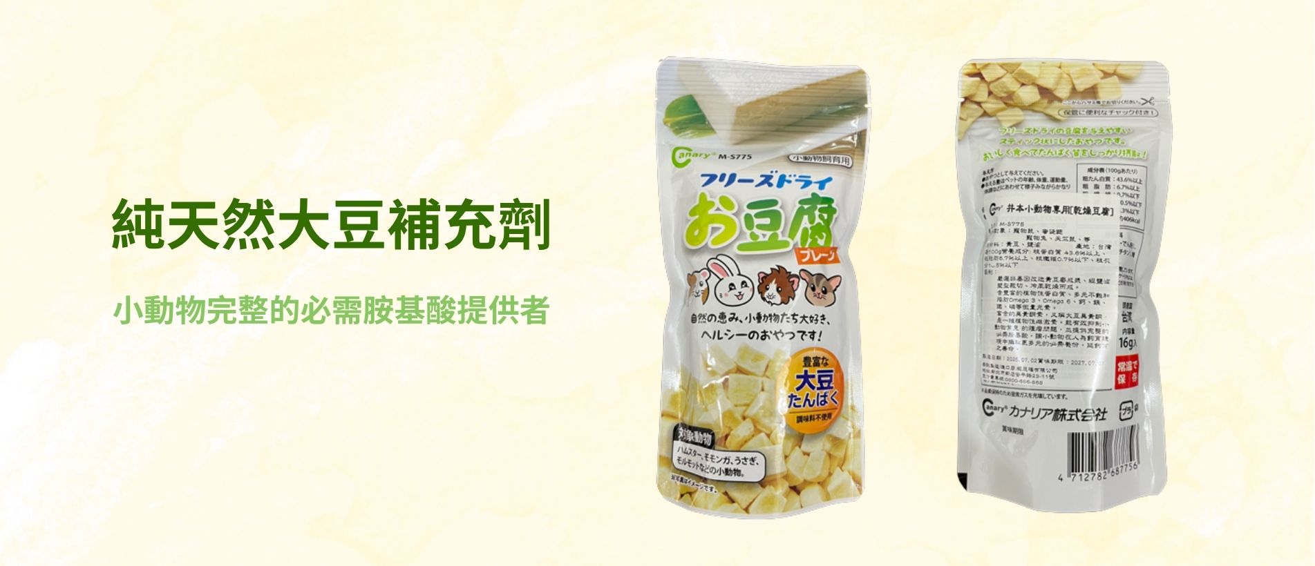 Soy supplement