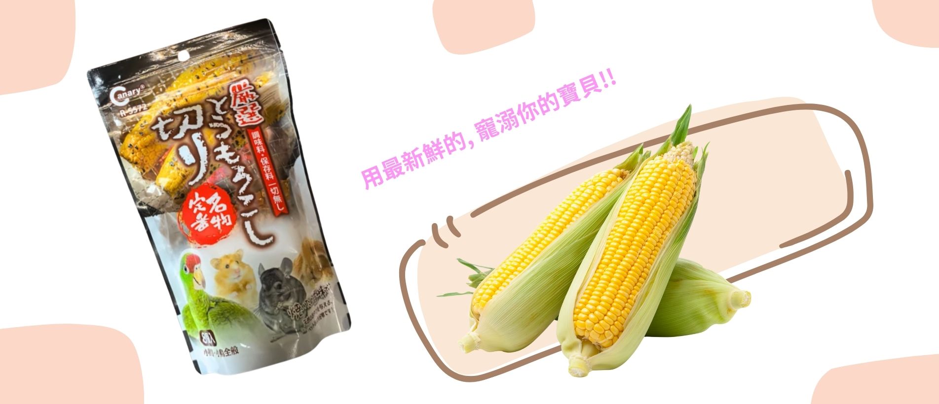 grilled corn