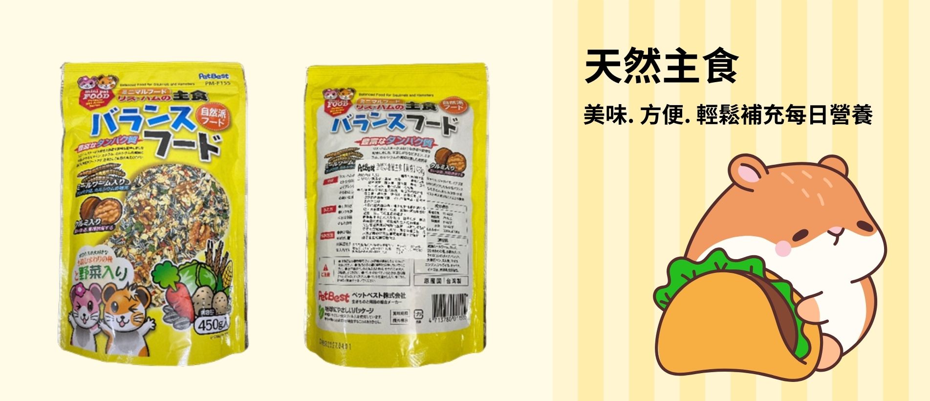 Hamster main food