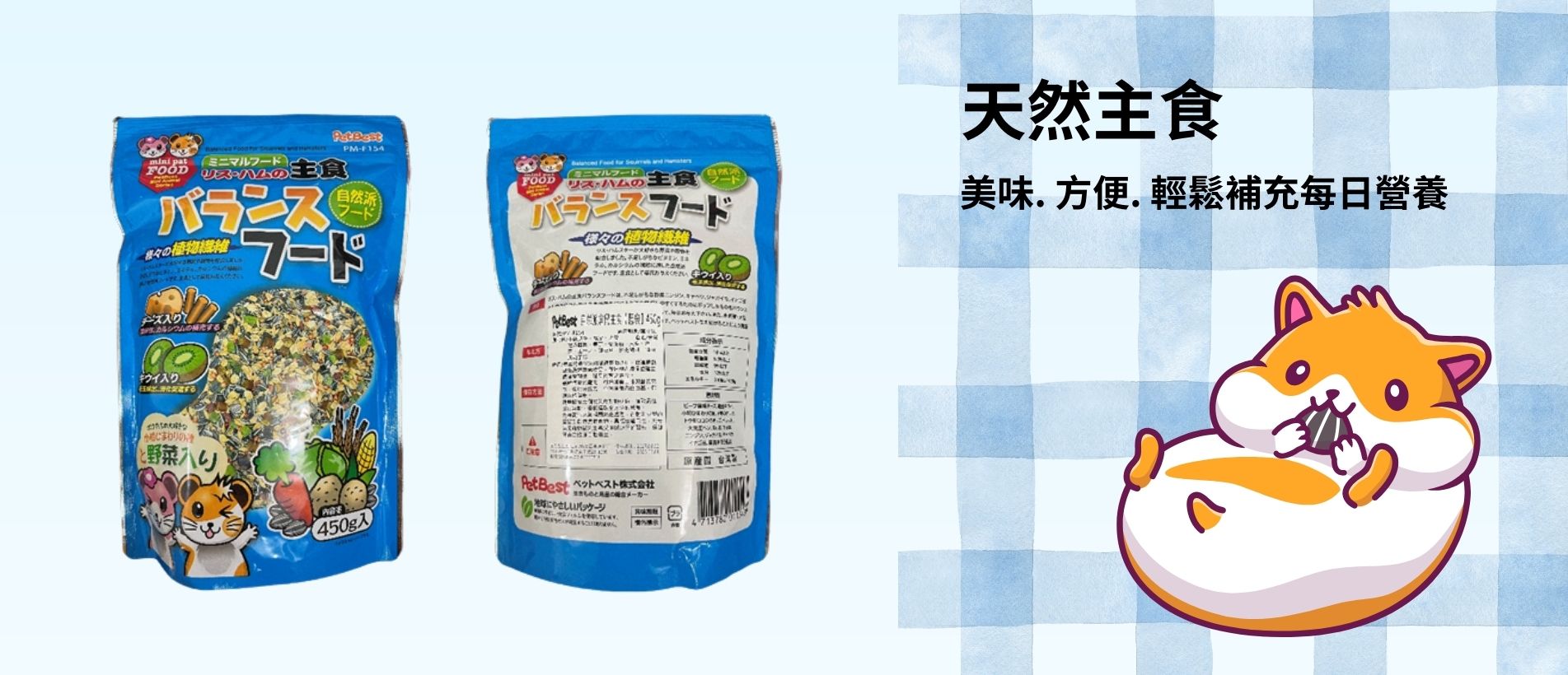 Hamster main food