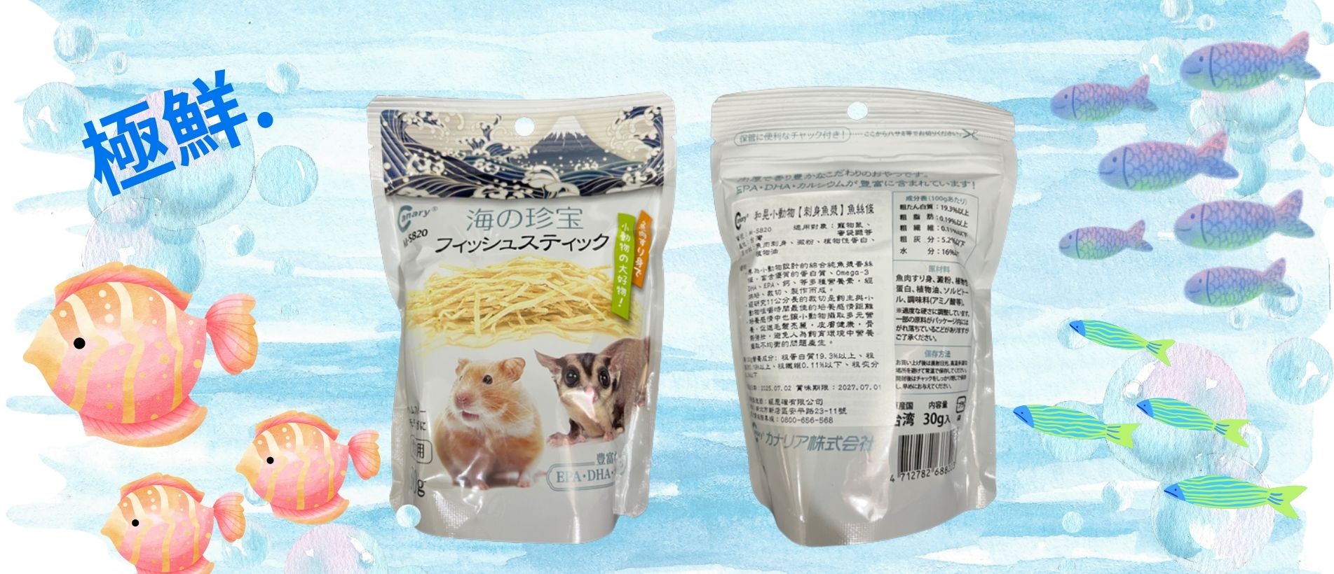 fish strip