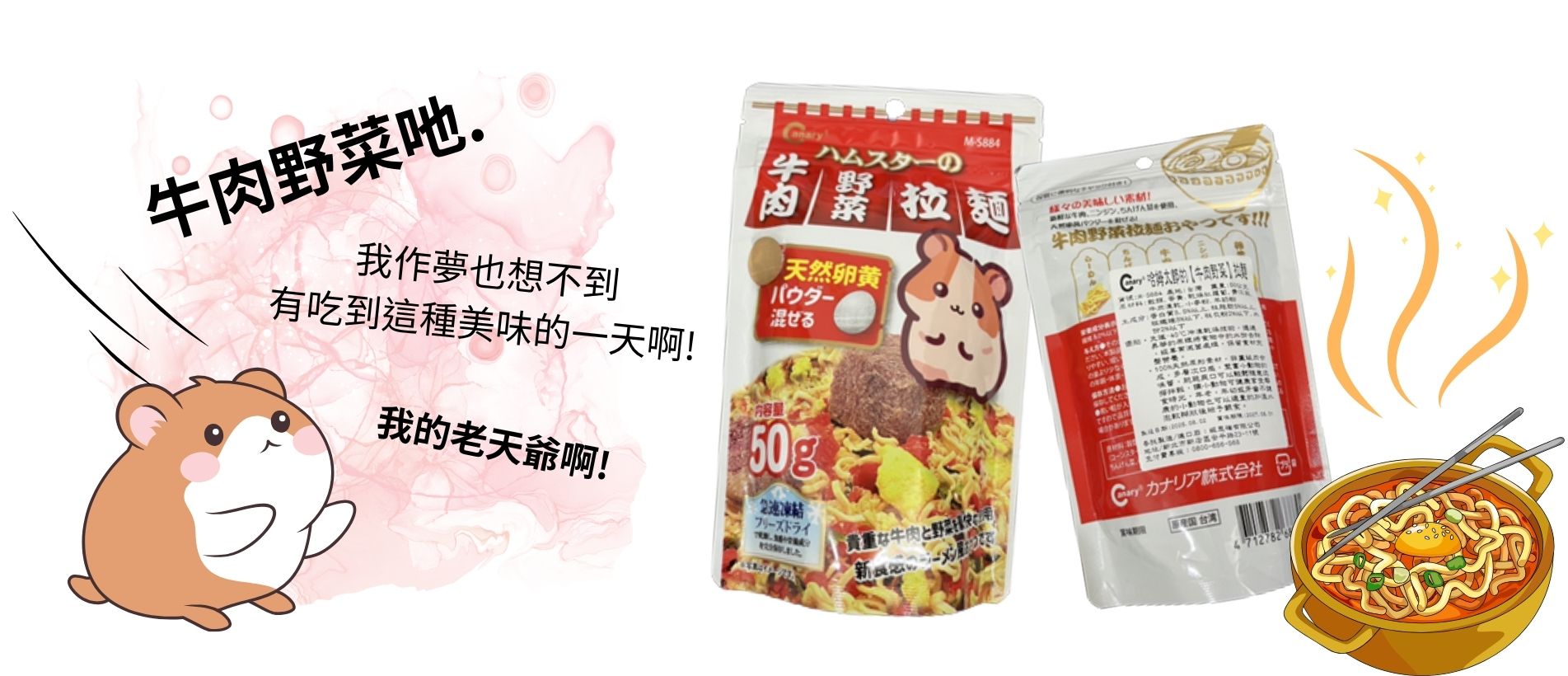 instant noodles
