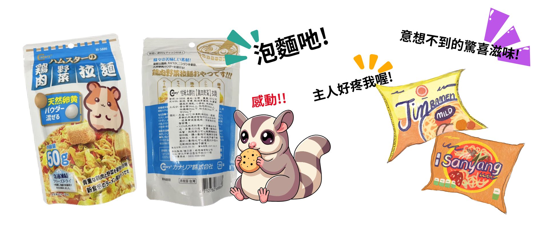 instant noodles