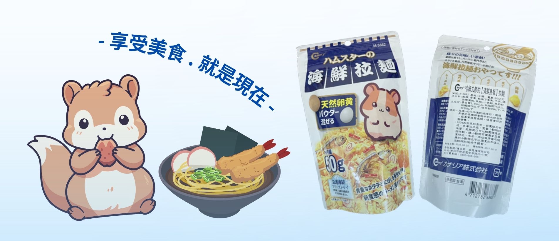instant noodles