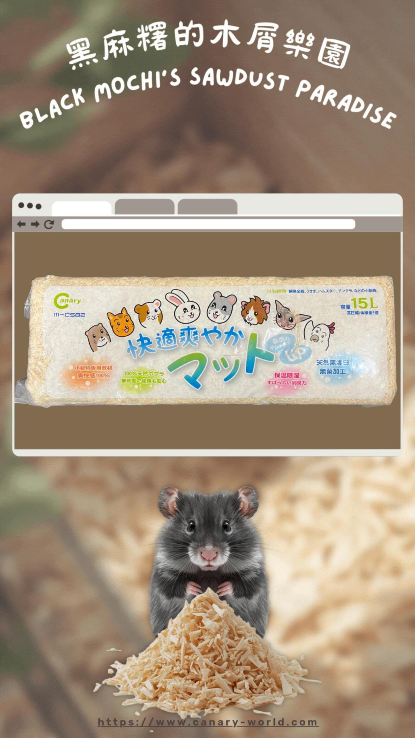 hamster- wood shavings