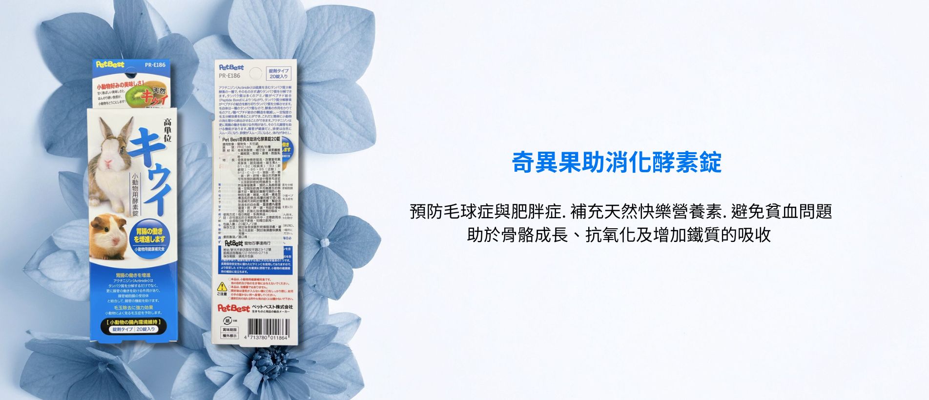 Digestive Enzyme Tablets