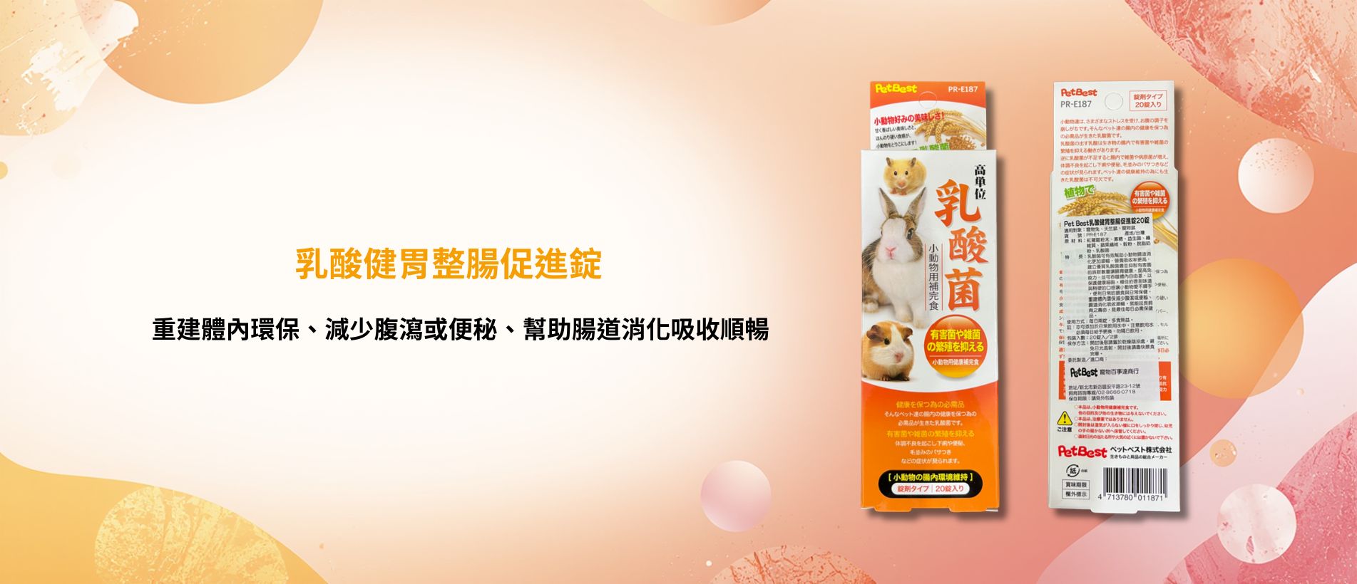 Digestive Enzyme Tablets