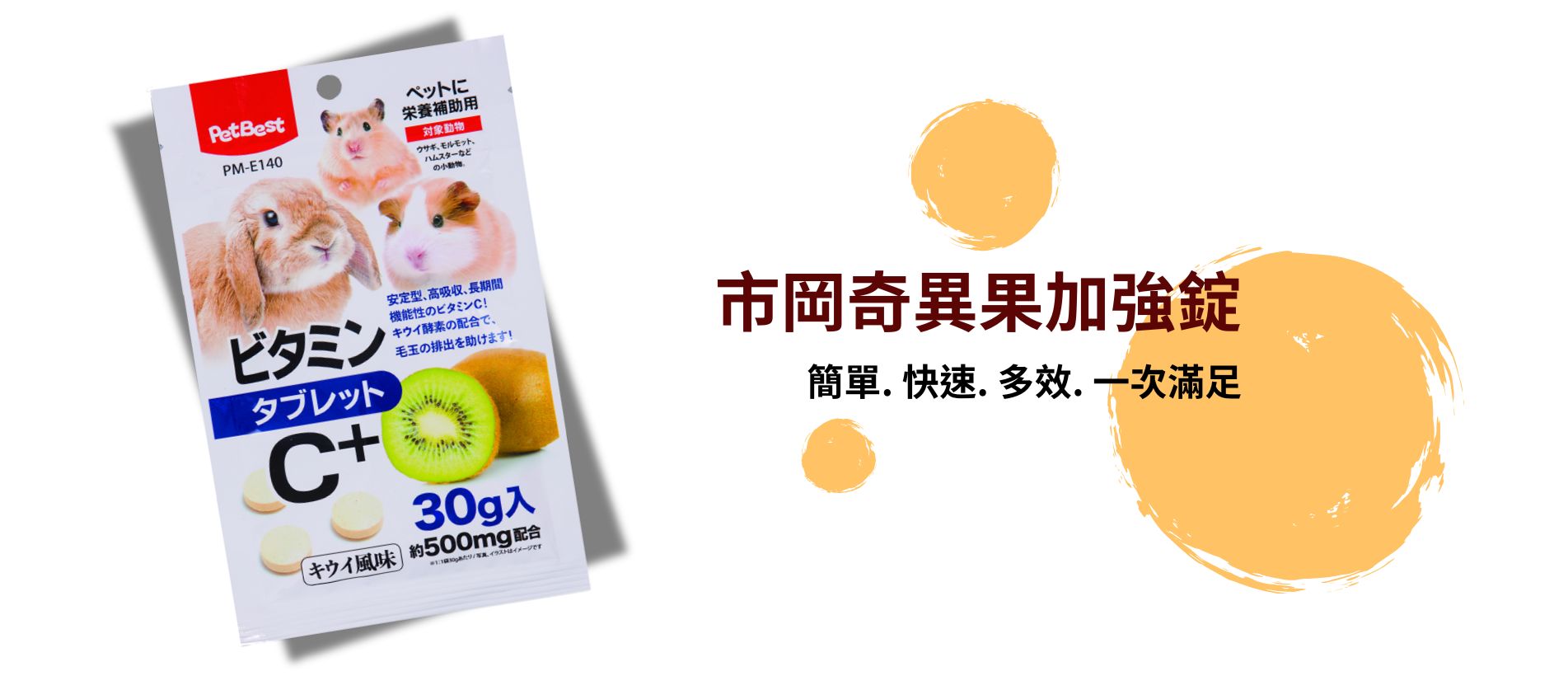 PetBest Enhancement Tablet 