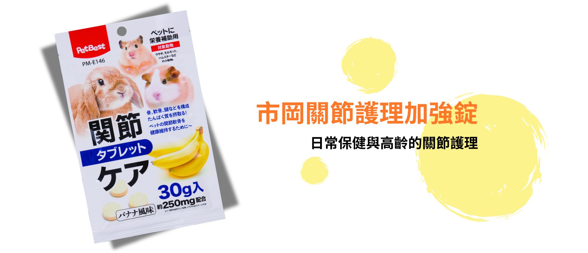 PetBest Enhancement Tablet 