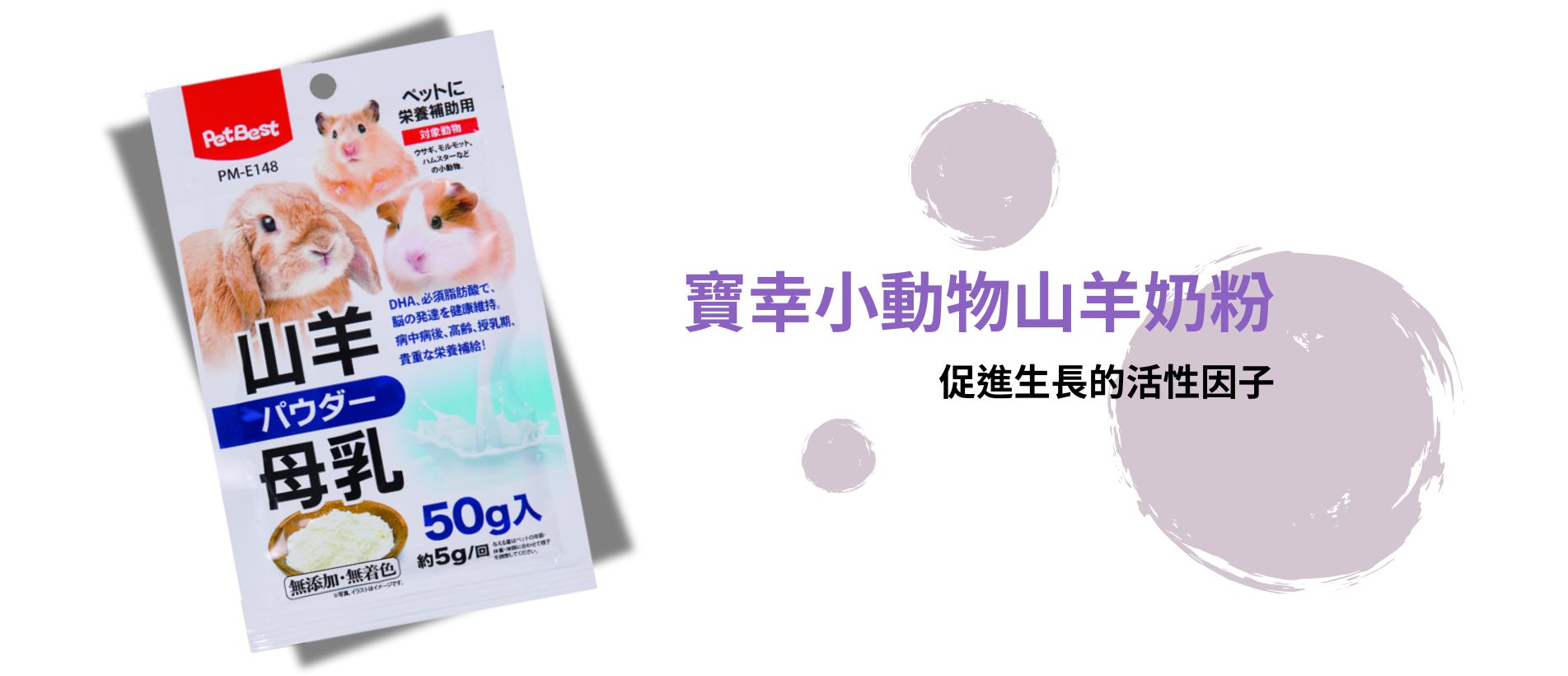 PetBest Enhancement Tablet