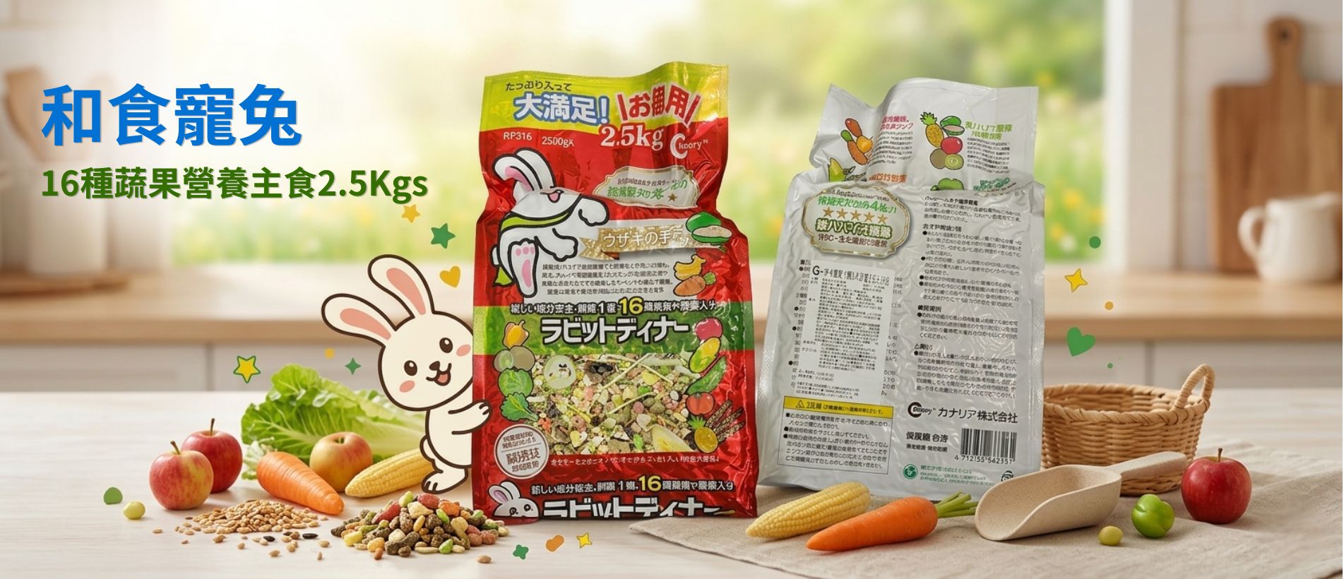 Rabbit main food