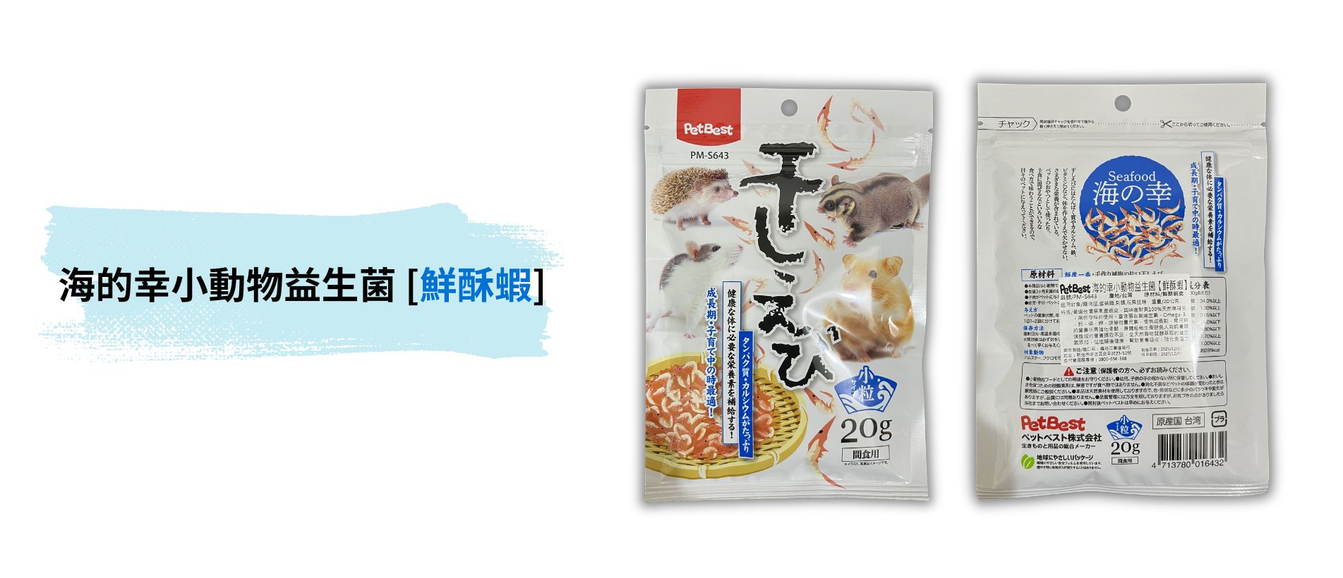 PetBest rat food