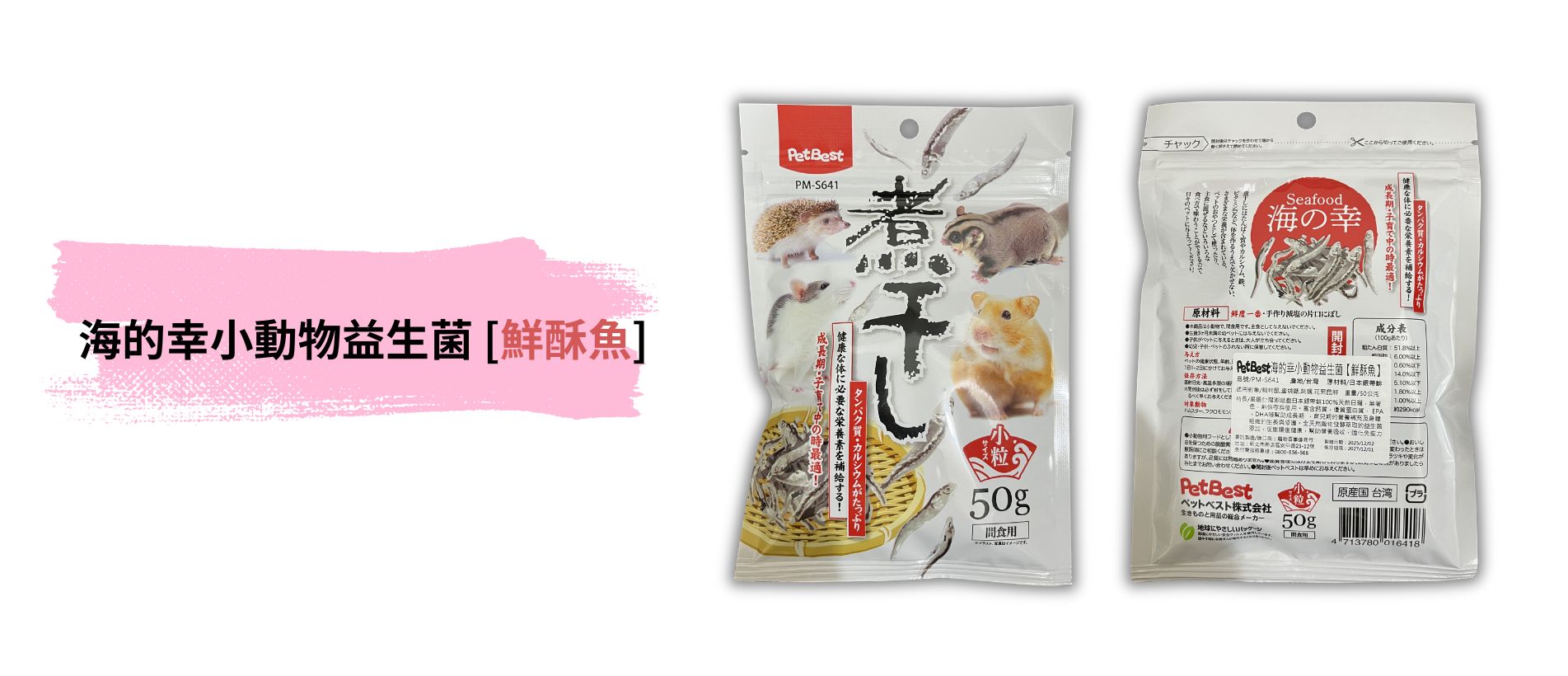 PetBest rat food