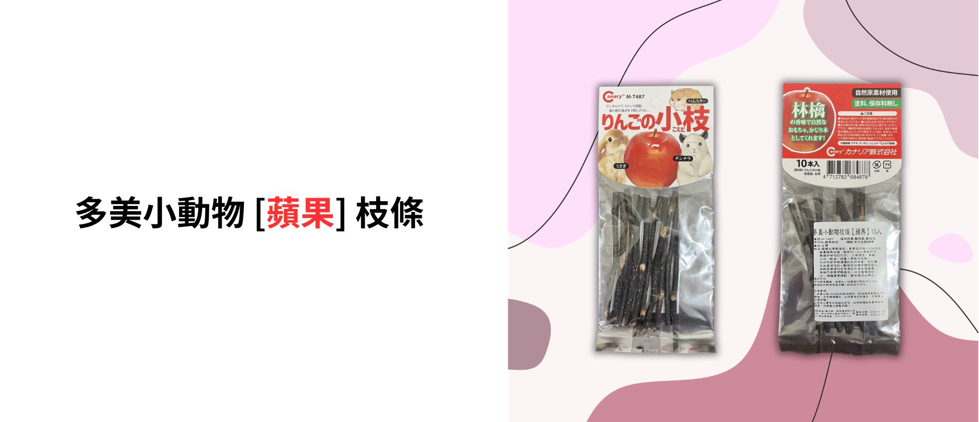 枝條
