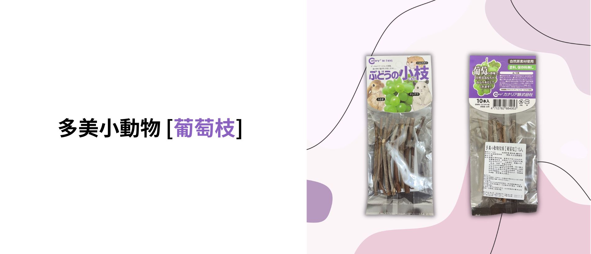 枝條