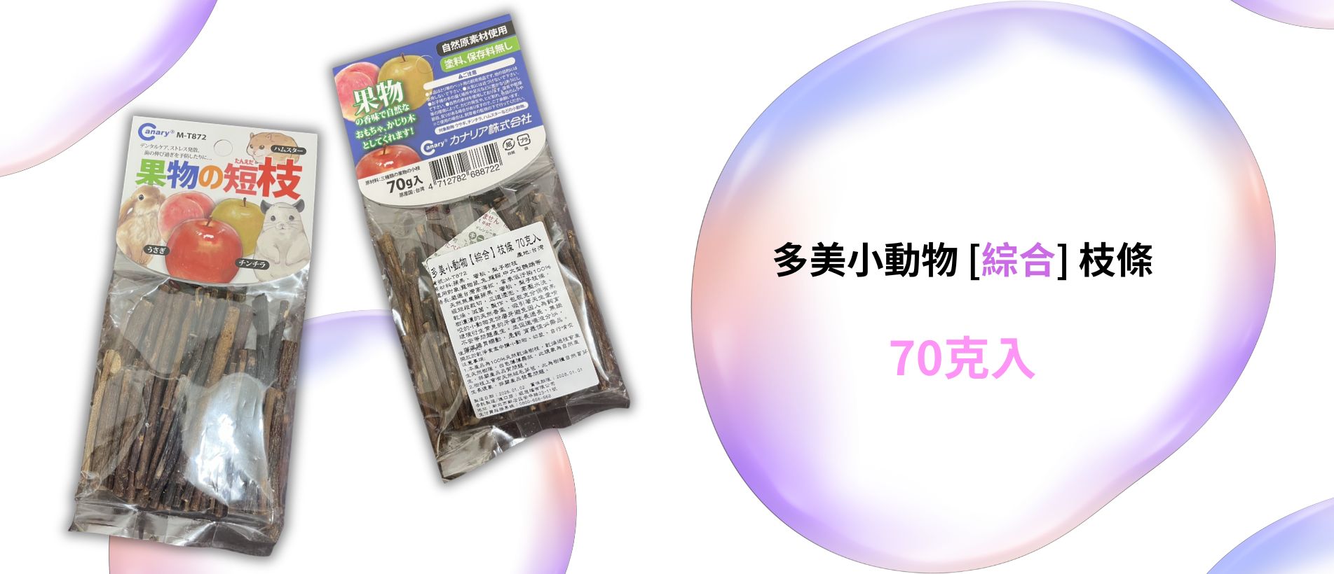 枝條