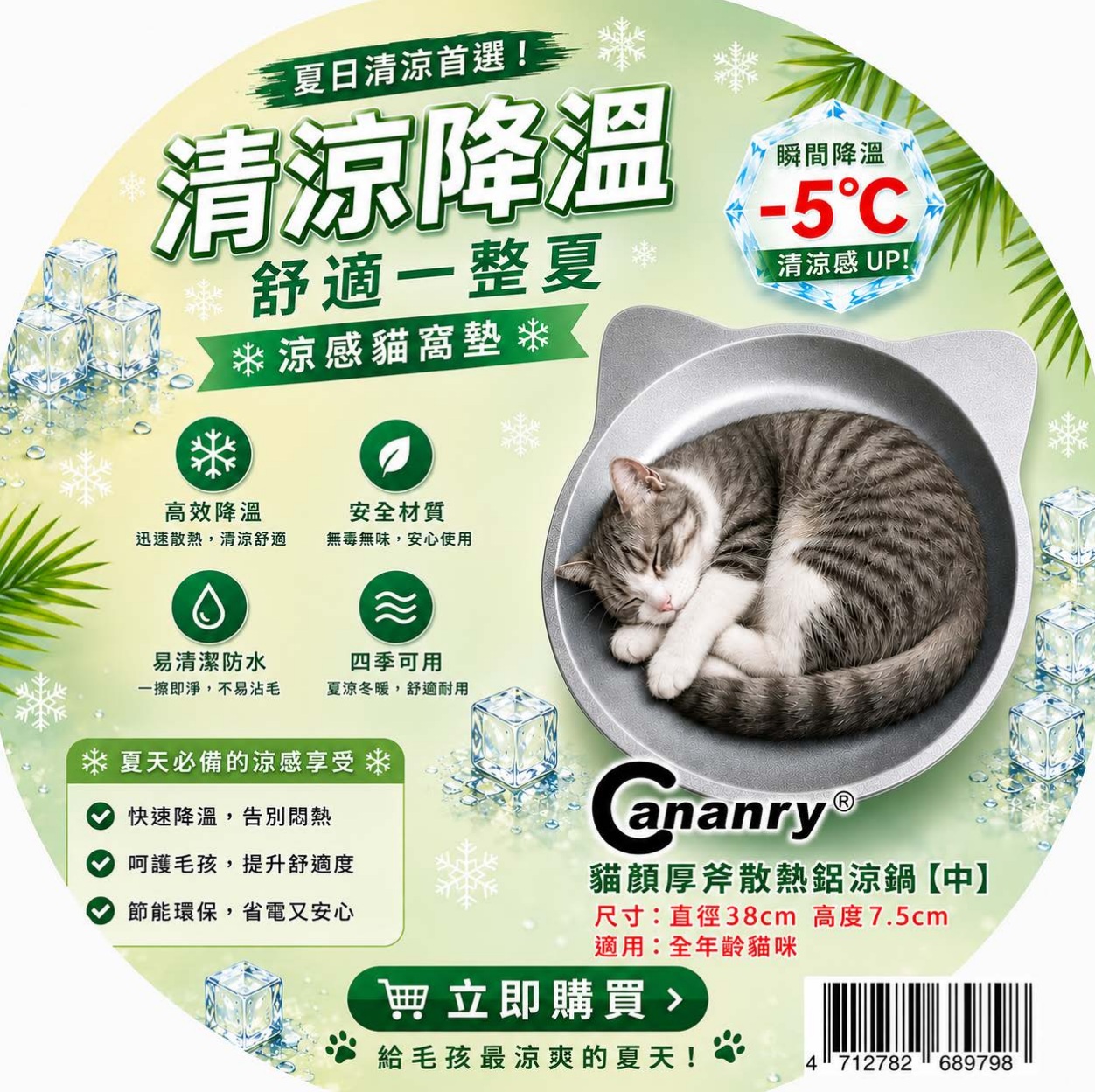 PetBest Cat Spray 