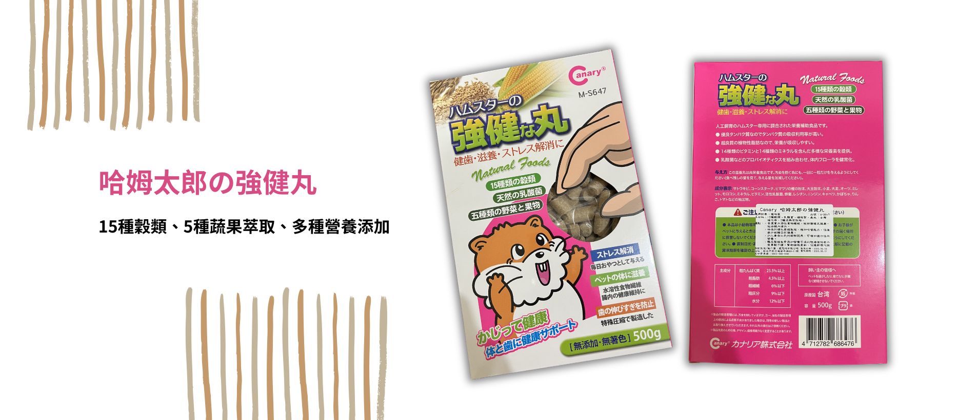 Hamster main food