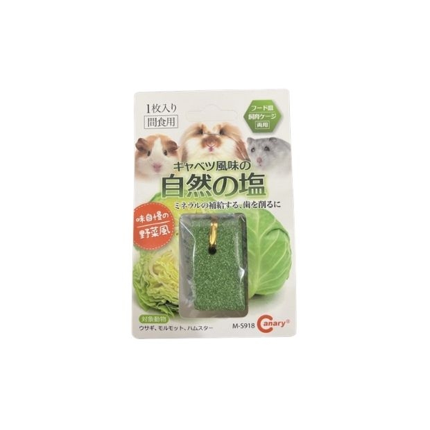 Canary little animal_M-S918_icon.jpg